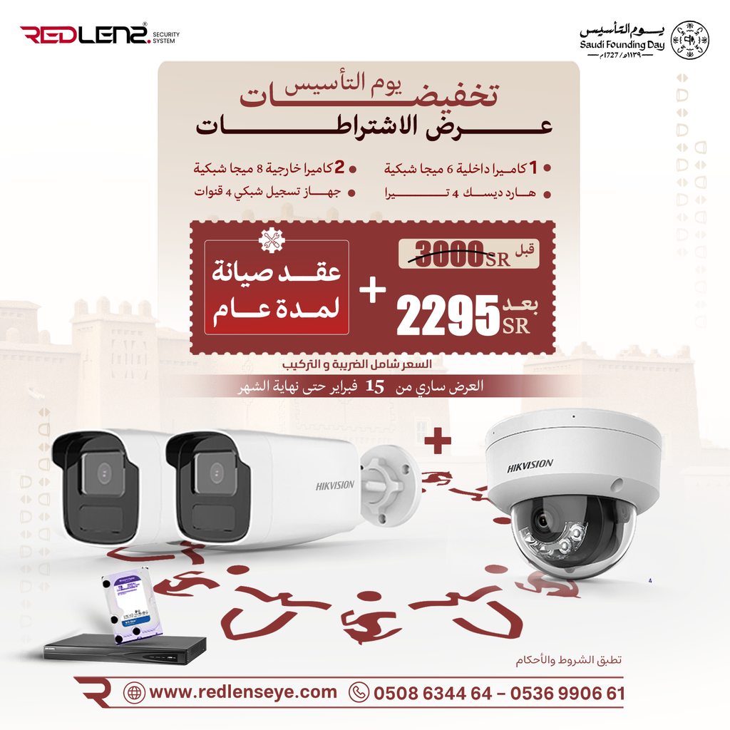 عرض الاشتراطات