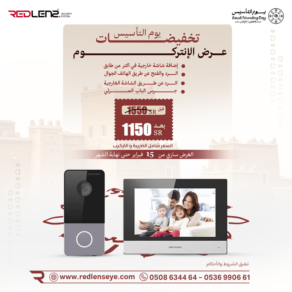 عرض الانتركوم