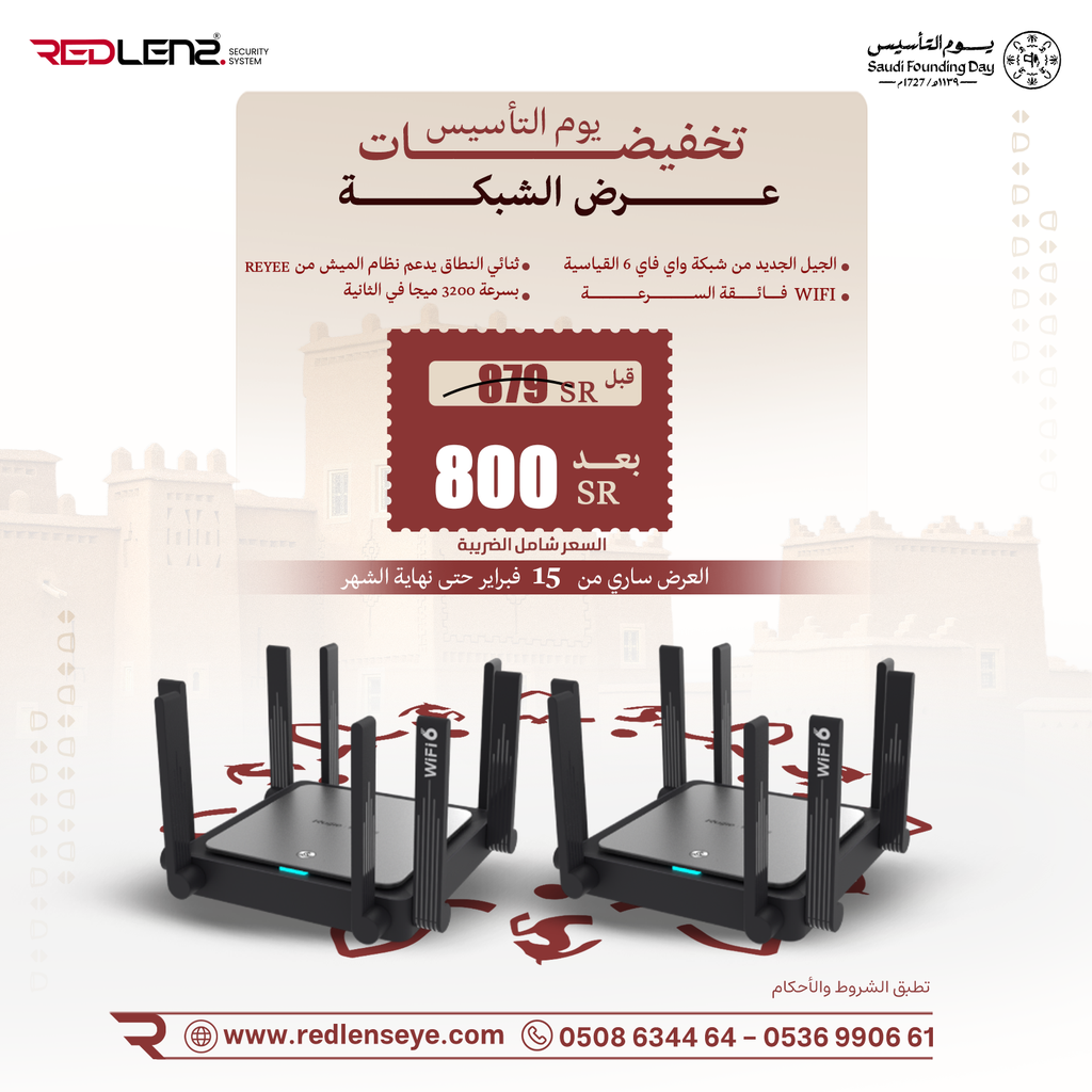 عرض الشبكة
