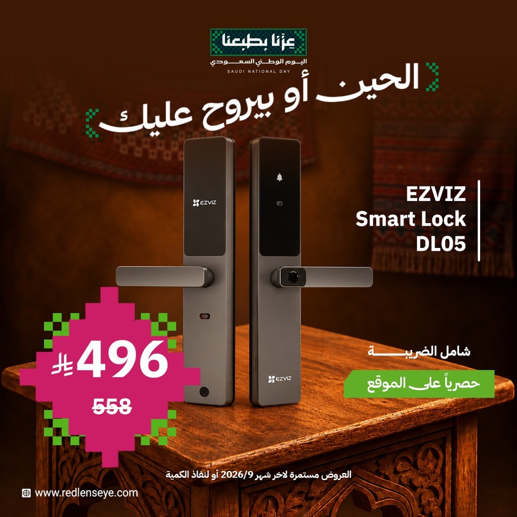 العرض الثامن