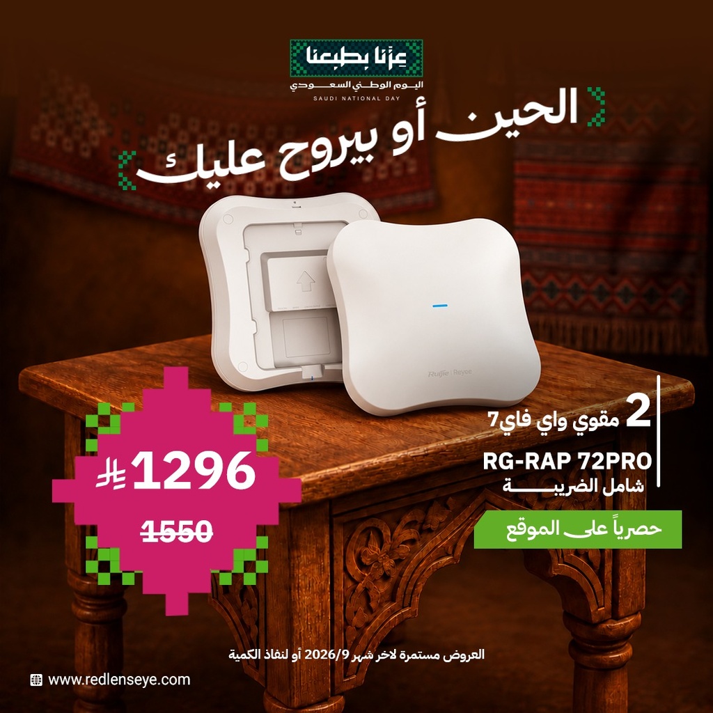 العرض الثاني 
