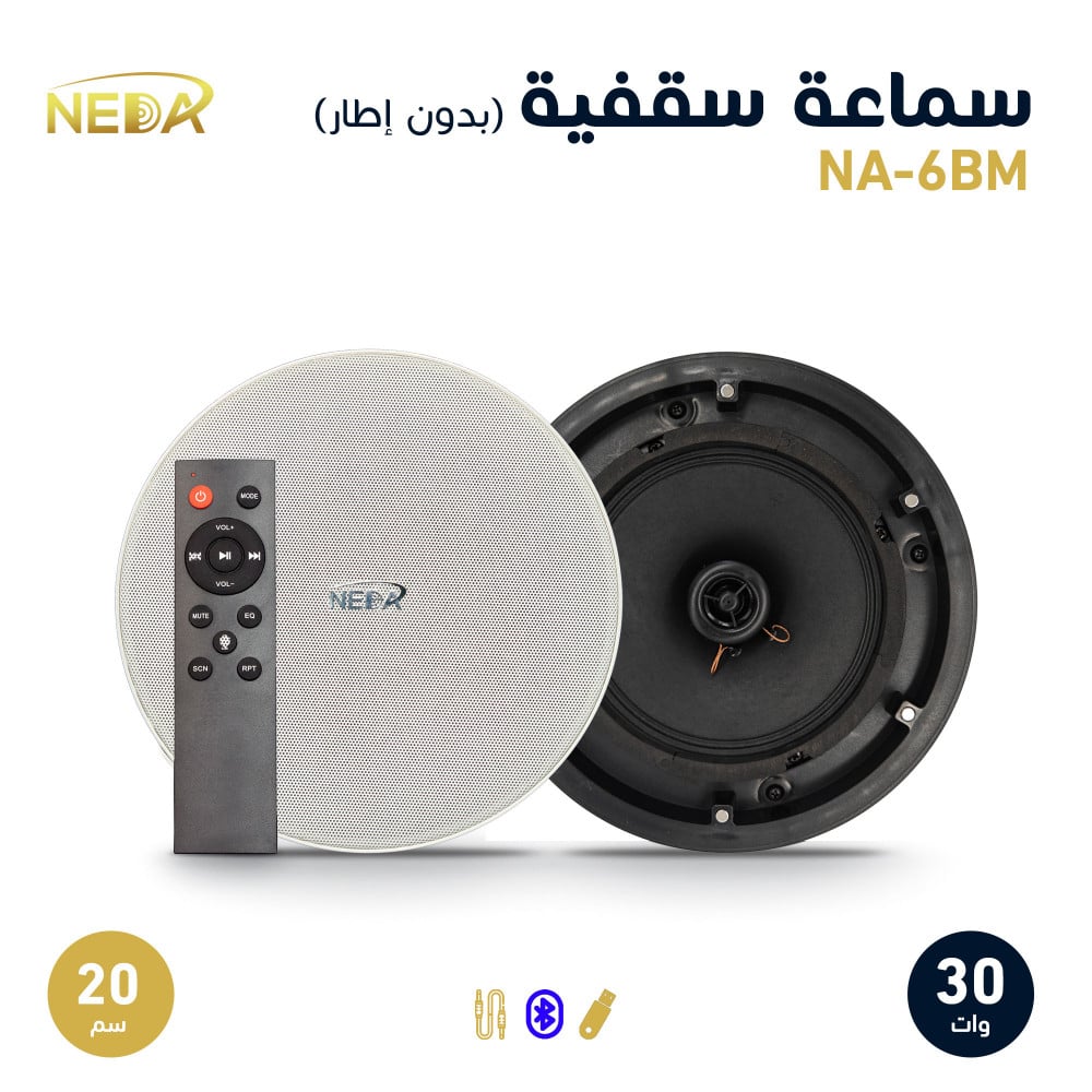 سماعة سقفية 20 سم بلوتوث NA-6BM

