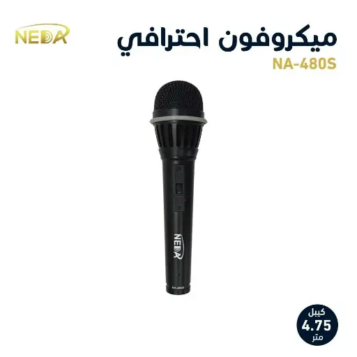 [NA-480S] 
ميكروفون ممتاز سلكي ديناميكي من نداء