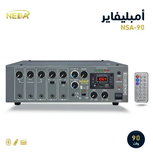 [NSA-90] جهاز نداء NSA-90 الهندي 90 وات 