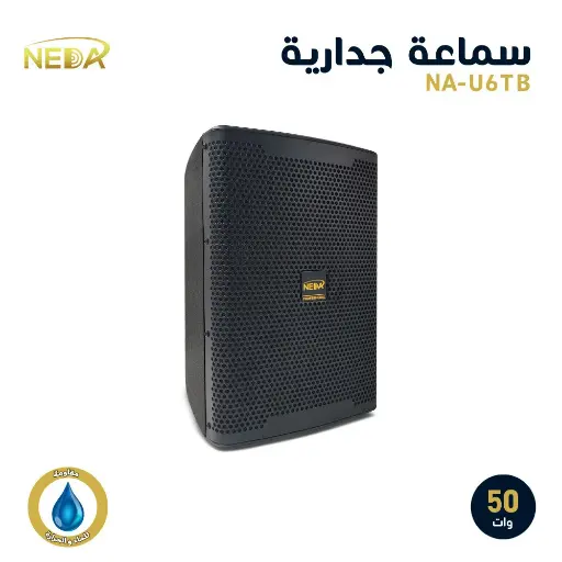[U6TB] سماعة جدارية من نداء U6TB