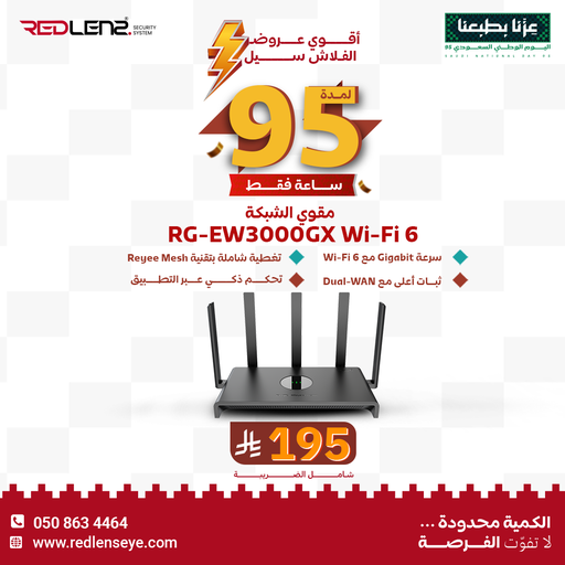 مقوى الشبكة
