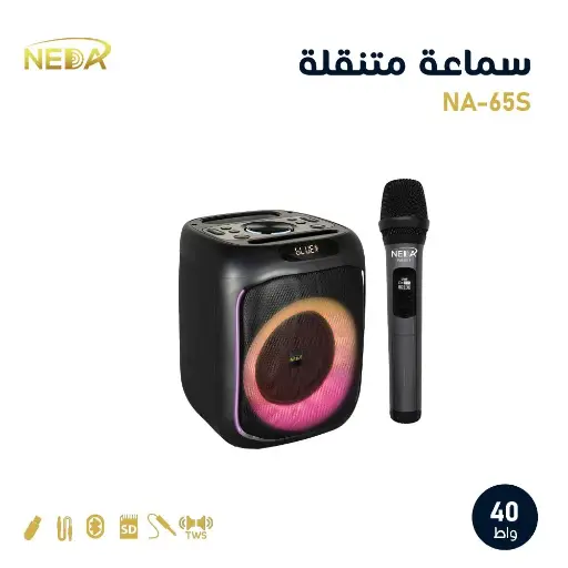 [NA-65S] سماعة متنقلة بقوة 40 وات من نداء