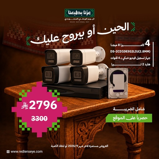 العرض الاول 