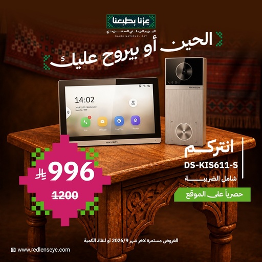 العرض الثالث 