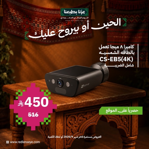 العرض الخامس 