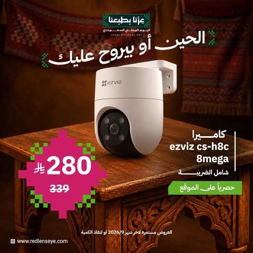 العرض السادس