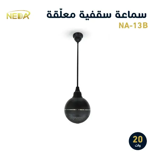 [NA-13B] NA-13B 20W Hanging Ball Speaker