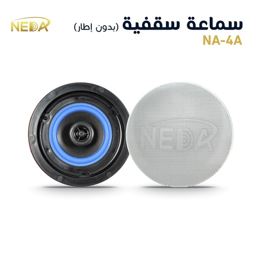 [NA-4A] 13cm Ceiling Speaker with Sound Enhancer NA-4A