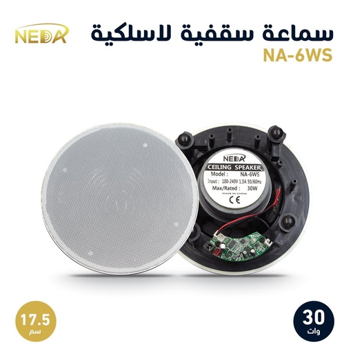 [NA-6WS] سماعة سقفية لاسلكية قياس 17.5 سم NA-6WS
