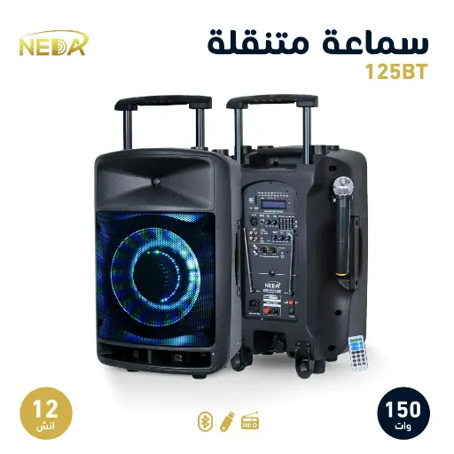 [125BTT] مكبر صوت 12 بوصة مع بطارية قابلة للشحن Rechargeable Speaker 125BTT