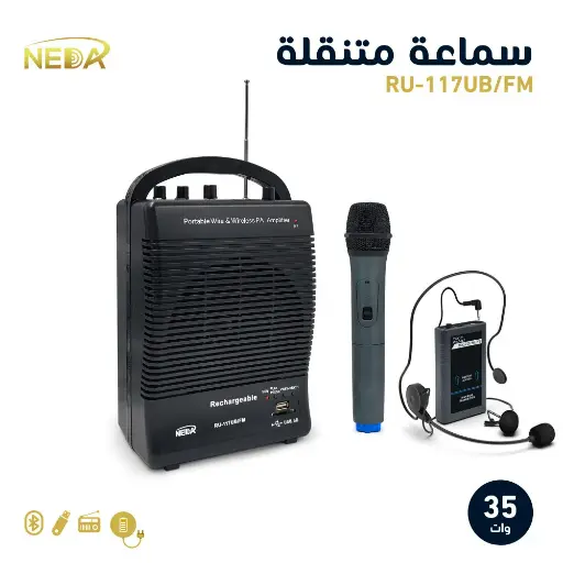 [RU-117] مكبر صوت لاسلكي محمول قابل للشحن مناسب للحفلات الصغيرة يأتي مع عدد اثنين مايك لاسلكي (علاقي+يدوي) RU-117