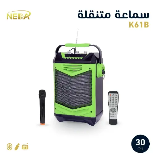 [K61B] مكبر صوت متنقل مع ميكروفون و ريموت (أخضر) K61B
