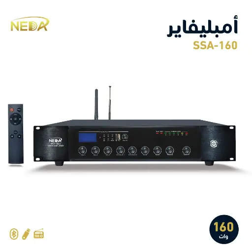 [SSA-160] جهاز النداء SSA-160 قوة 160 وات NEDA SSA-160 AMPLIFIER 160W
