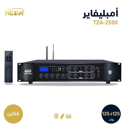 [TZA-2500] جهاز النداء TZA-2500 قناتين قوة 250وات NEDA TZA-2500 TOW Channel 250W AMPLIFIER 100W
