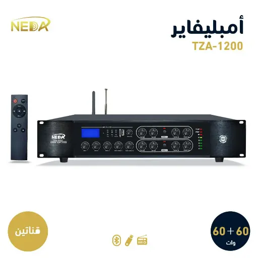 [TZA-1200] جهاز النداء TZA-1200 قناتين قوة 120وات NEDA TZA-1200 TOW Channel 120W AMPLIFIER 100W