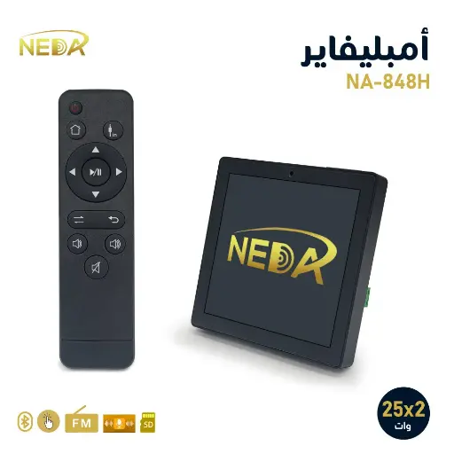 [NEDA NA-848] امبليفير جداري قناتين 25 وات لكل قناة نظام اوم NEDA NA-848
