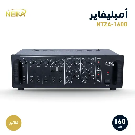 [NTZA-1600] جهاز قناتين نداء NTZA-1600 الهندي 160وات NEDA Tow Chhannel NTZA-1600 MIXER AMPLIFIER 160W

