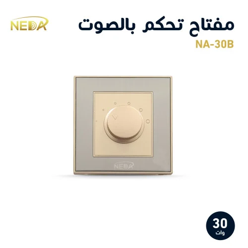 [NA-30B] مفتاح صوت 30 وات ذهبي
