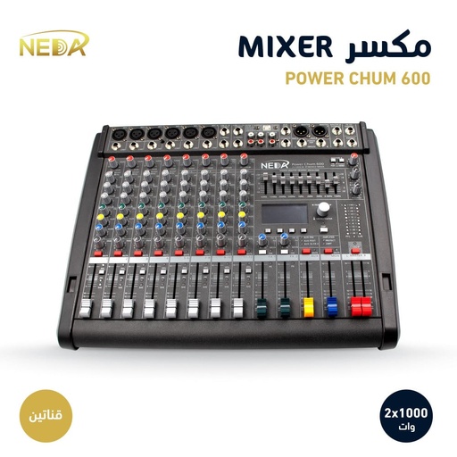[POWER CHUM 600] مكسر نداء الأحدث بوار شم 2000 وات 6 مداخل NEDA Mixer POWER CHUM 6 Channel