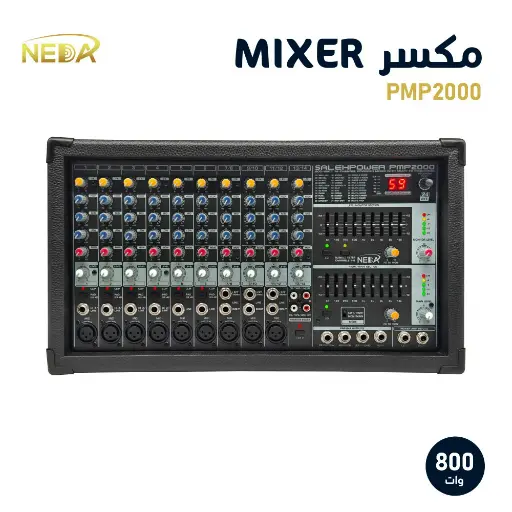[pmp2000] جهاز مكسر نداء MIXER Neda pmp2000
